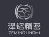 南通泽铭精密机械有限公司